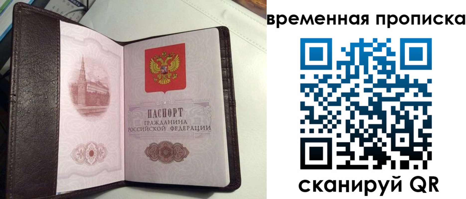 прописка 2025 в Питкяранте