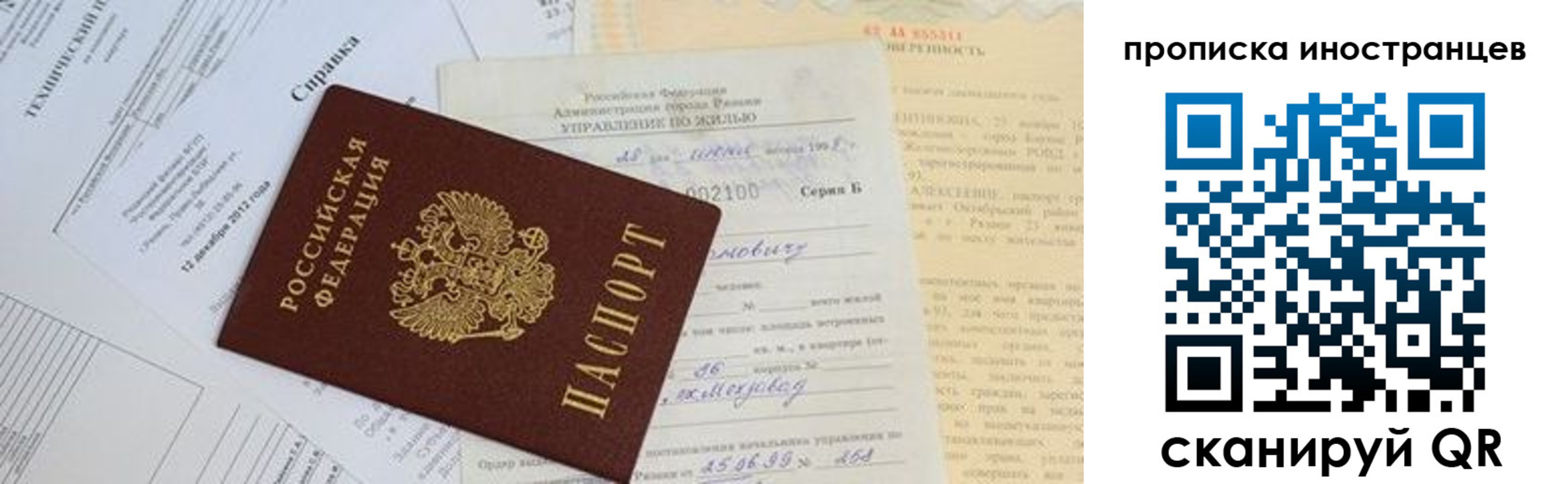 прописка от собственника в Питкяранте