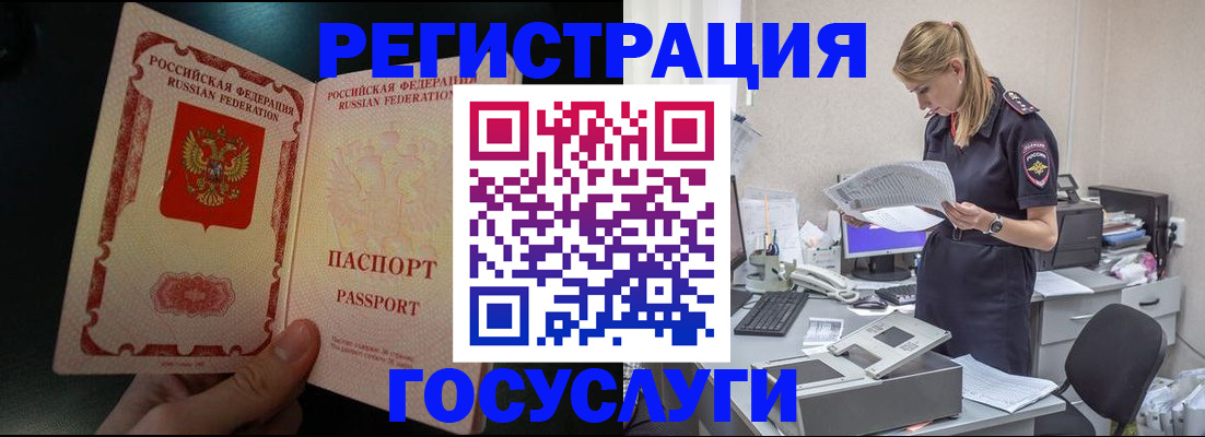 прописка для работы в Питкяранте