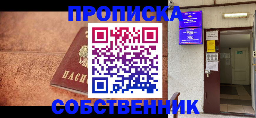 временная регистрация для всех в Питкяранте