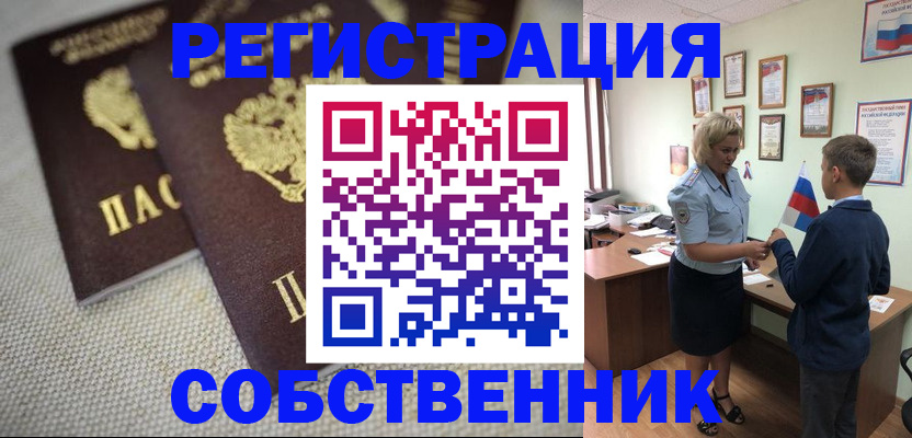 временная регистрация в Питкяранте